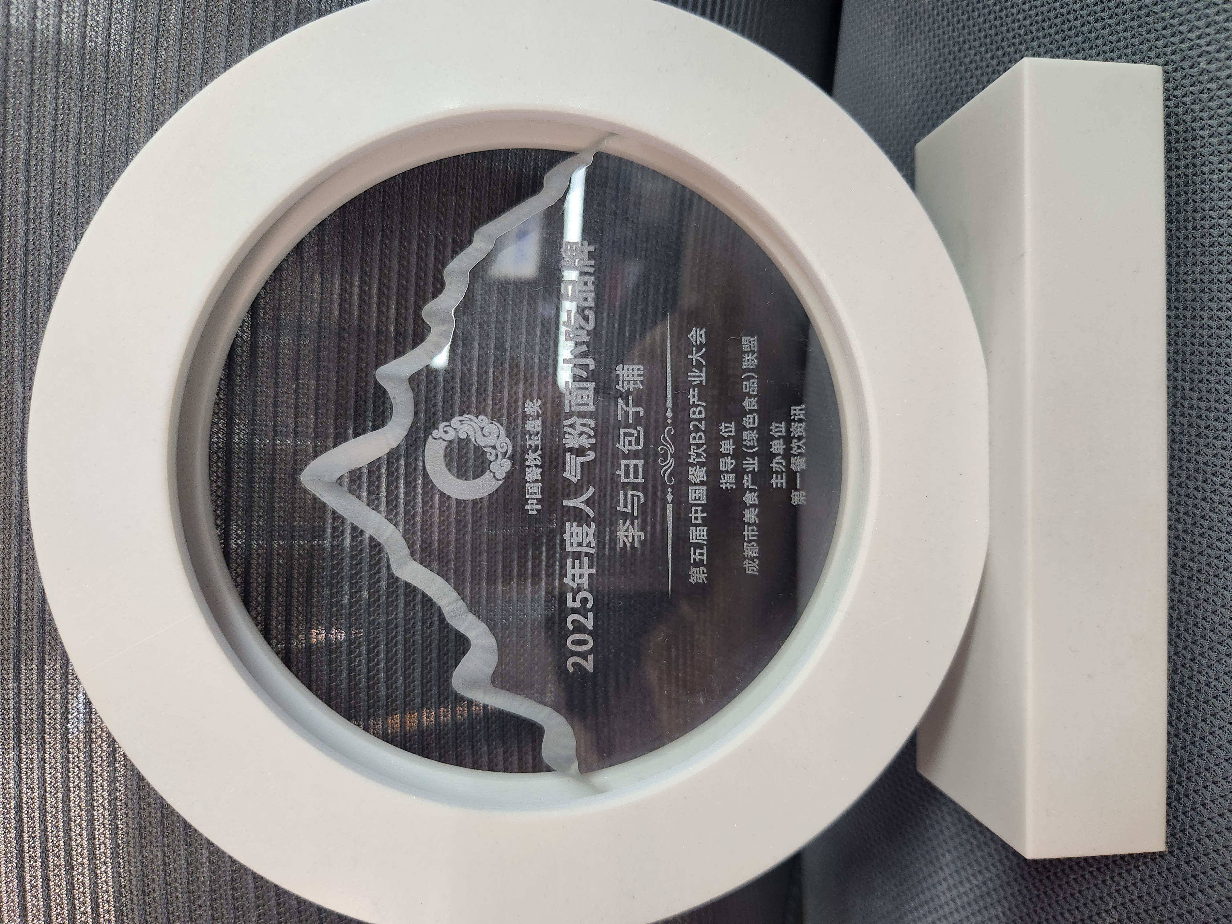 李与白证书