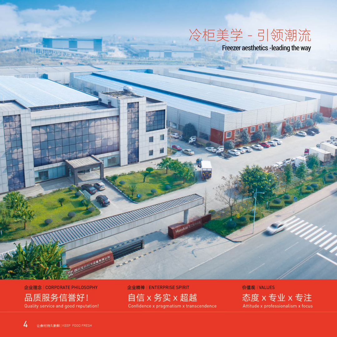 宝创工厂形象