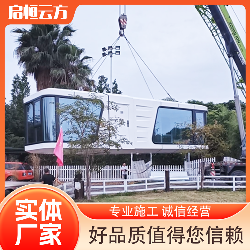 太空舱民宿