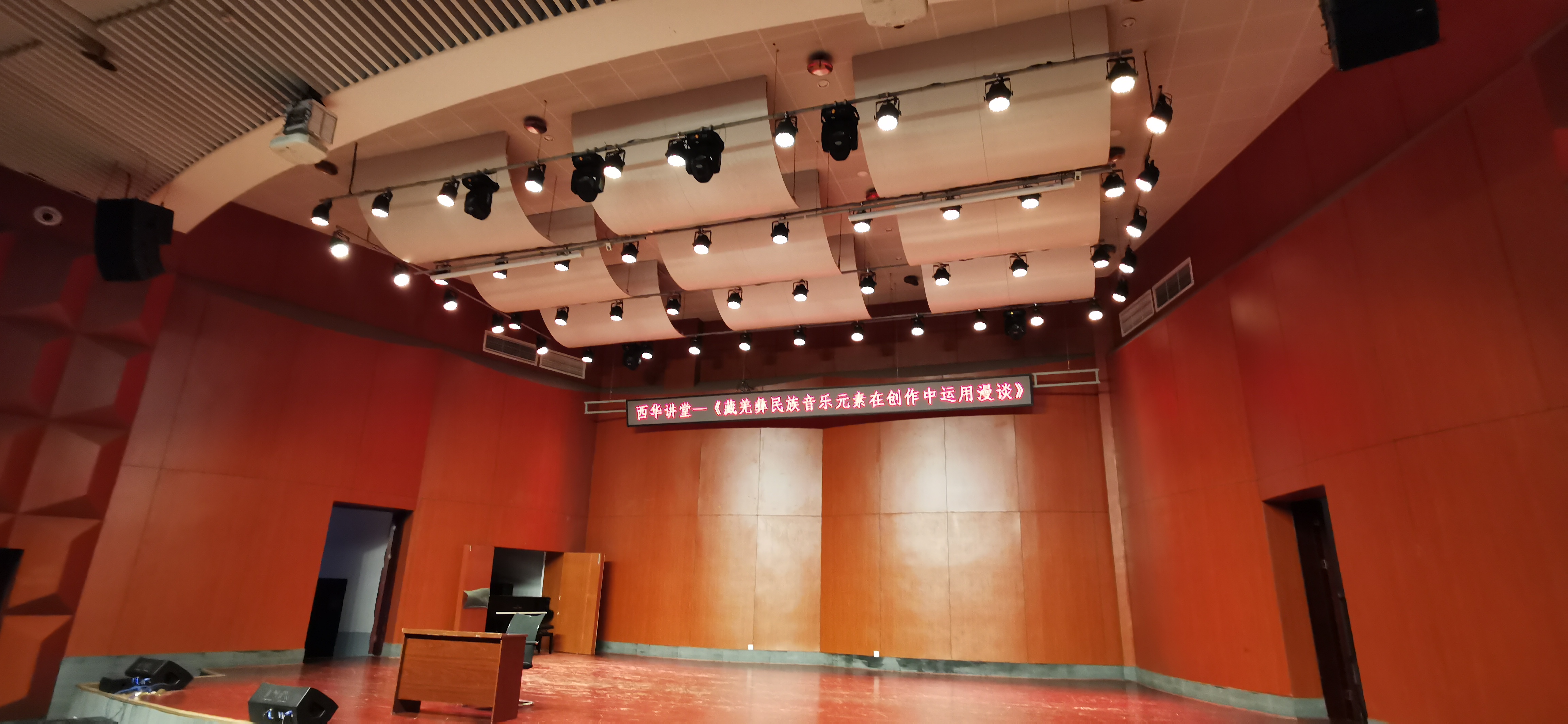 四川师范大学音乐学院扩声系统
