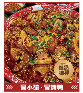 小龙门火锅冒菜