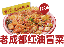 小龙门火锅冒菜