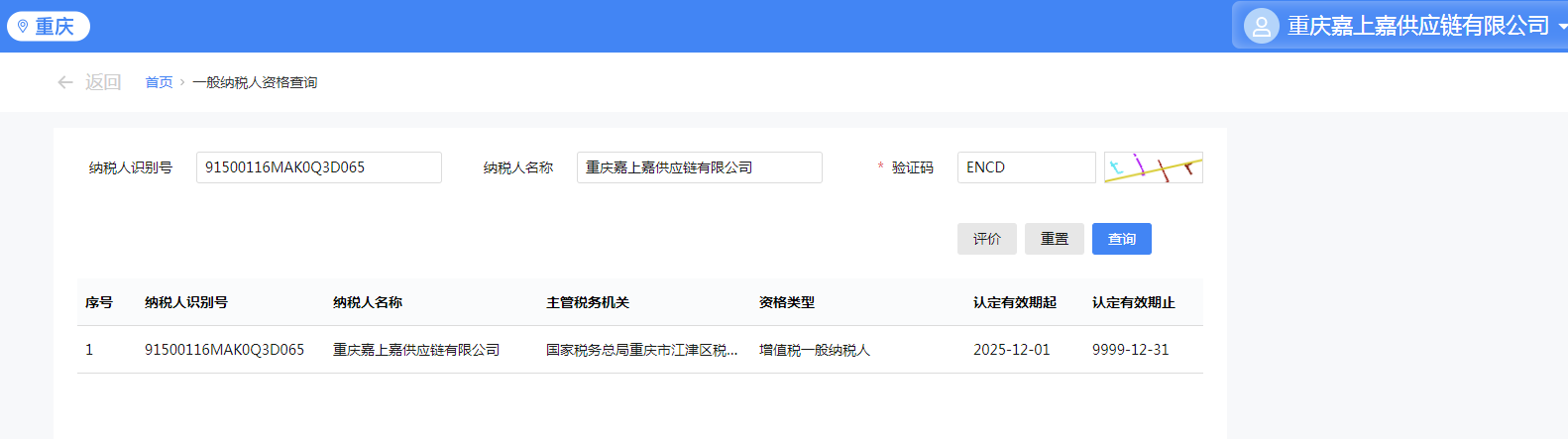 资质证明
